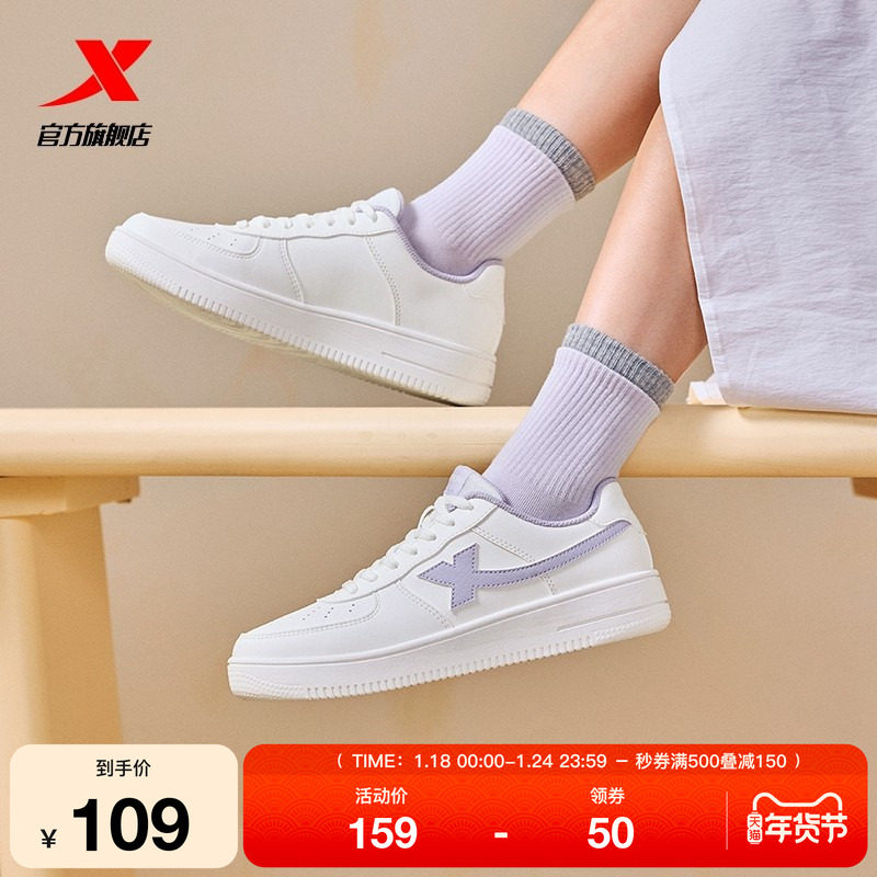 特步小白鞋女鞋冬季情侣百搭休闲鞋子男鞋空军一号厚底运动鞋板鞋,运动鞋new,板鞋,淘宝优惠券,粉丝福利购,淘宝优惠卷