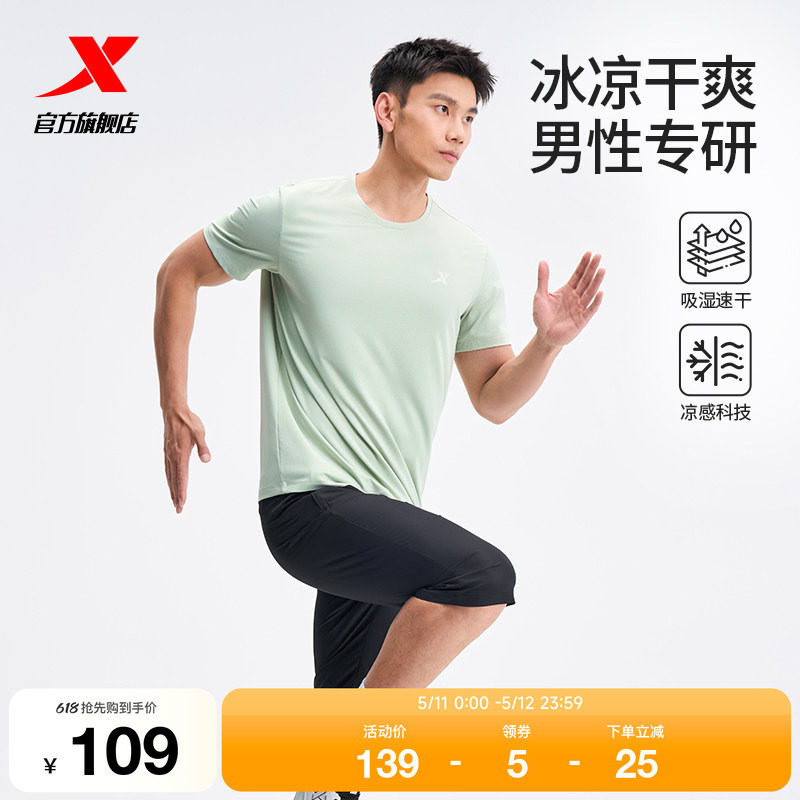 特步速干运动套装男士春夏季新款冰丝跑步骑行短袖t恤短裤七分裤