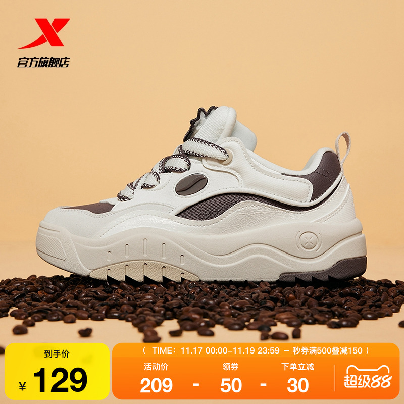 特步摩卡可可面包鞋女款板鞋