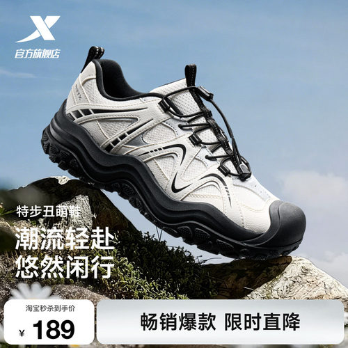 特步丑萌鞋丨女鞋运动鞋
