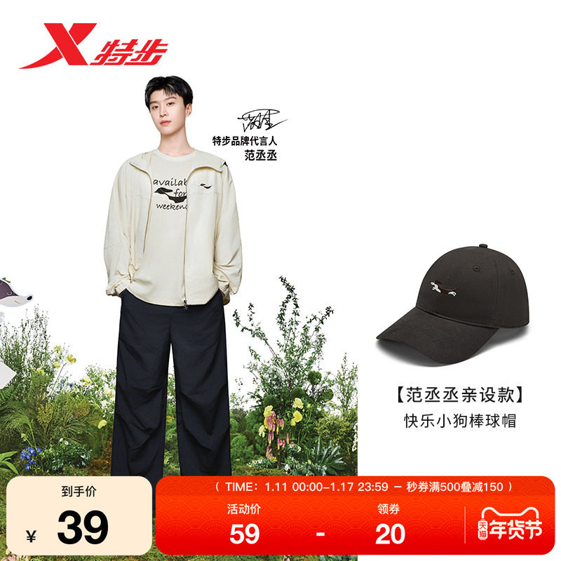 范丞丞亲设款丨特步情侣棒球帽2025年秋季男帽子情侣时尚运动帽女