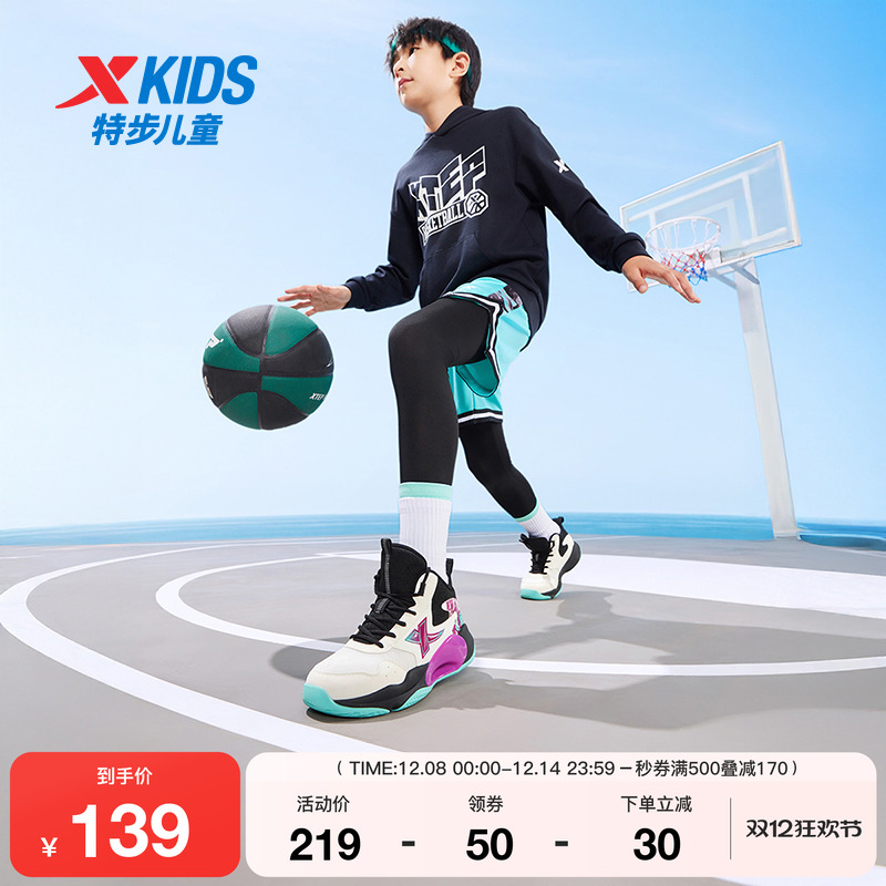 特步童鞋儿童秋季新款男童运动篮球鞋中大童软底舒适休闲鞋运动鞋