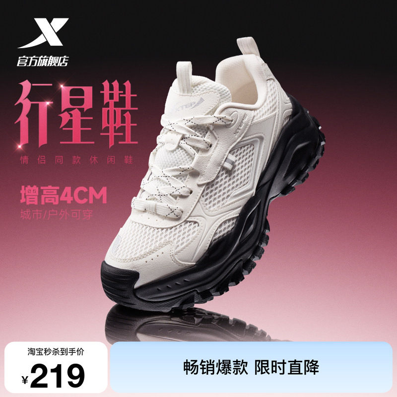 特步行星鞋丨休闲鞋女鞋夏季网面透气轻便运动鞋复古厚底老爹鞋男