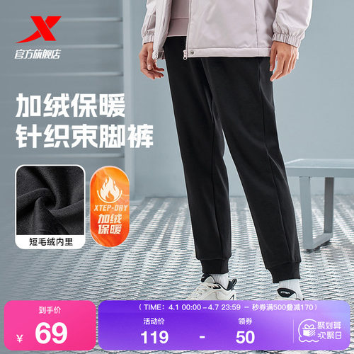 特步加绒卫裤女款冬季针织保暖直筒裤收口运动长裤黑色休闲裤