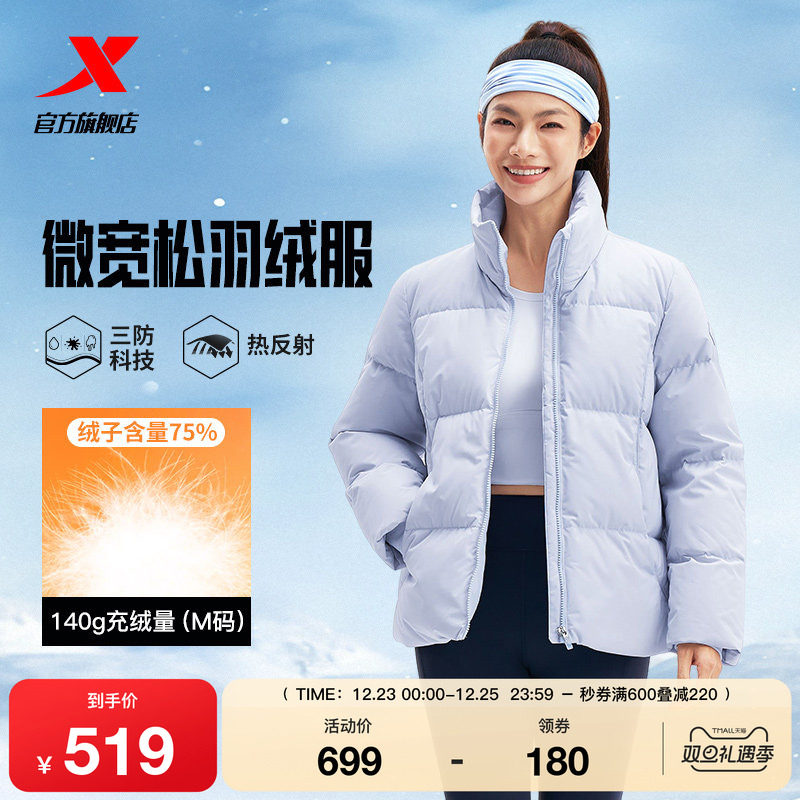 特步羽绒服女士2025年冬季新款宽松上衣加绒保暖外套975428190033