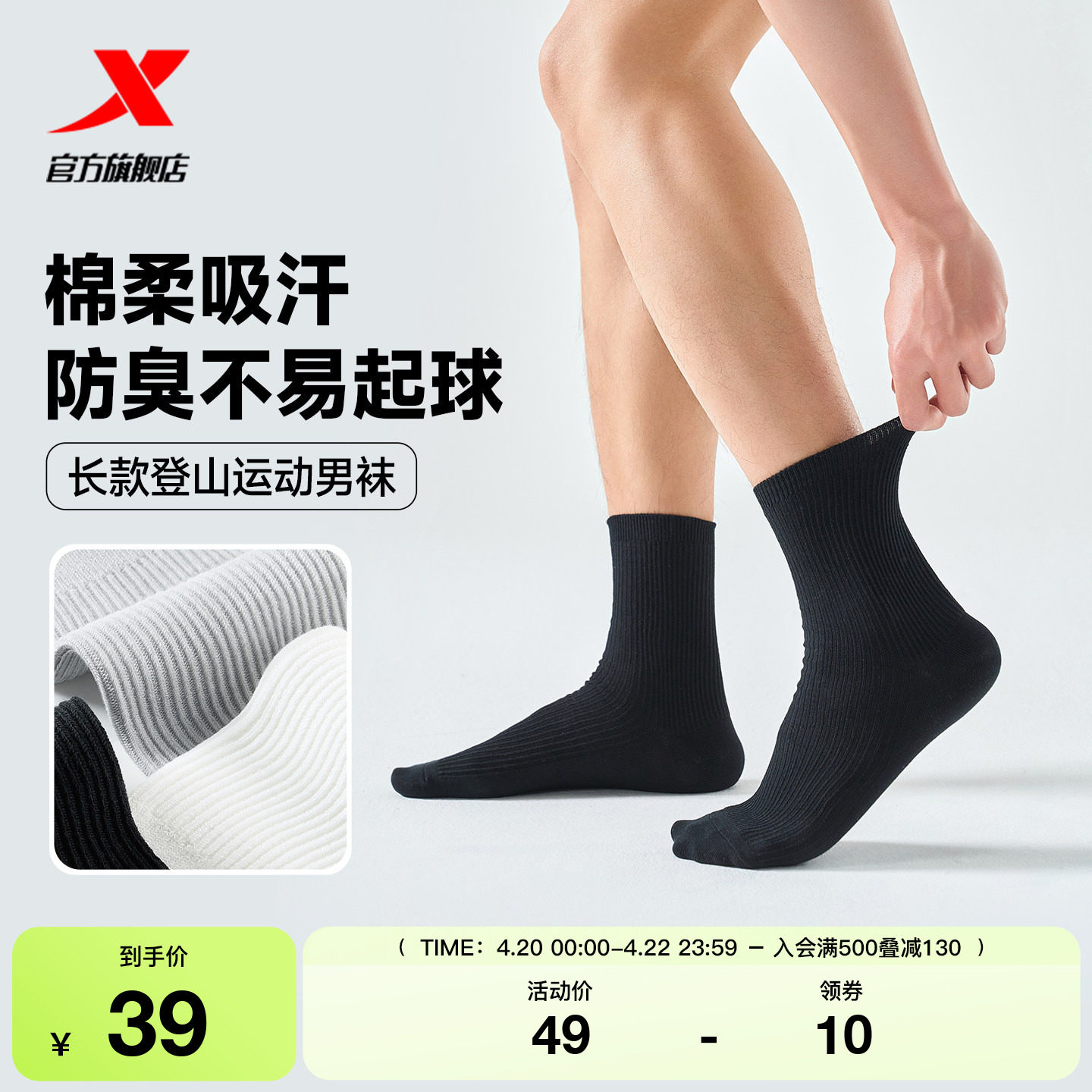 3双装特步跑步袜男士休闲健身袜羽毛球平板长袜户外徒步登山袜子