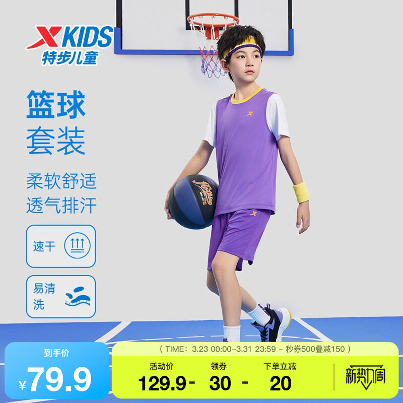 特步童装儿童篮球运动套装夏季新款男童透气速干衣无袖短裤两件套