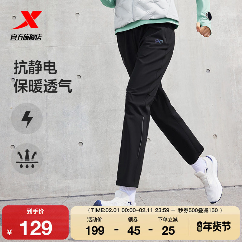 特步两千公里系列运动裤2025新款秋冬直筒裤潮流卫裤女子运动长裤