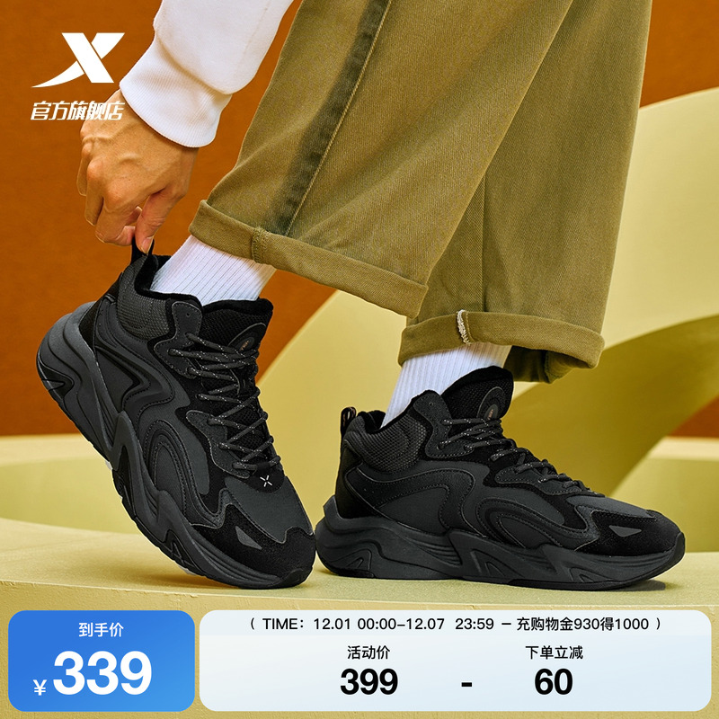 特步闪电60棉鞋男鞋冬季加绒保暖大棉休闲鞋户外运动鞋高帮老爹鞋