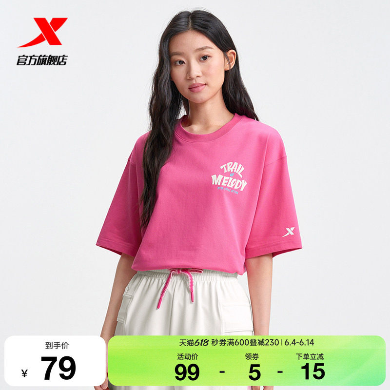特步短袖女红色官方新款夏季休闲女装百搭运动T恤975228010095