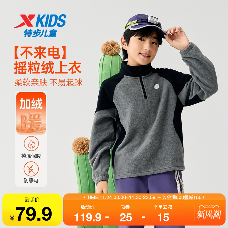特步童鞋冬季儿童运动上衣男女同款小中大童保暖半高领拉链针织衫
