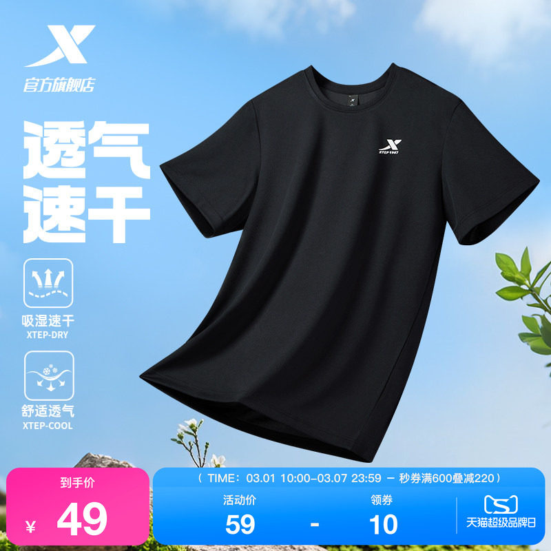 特步速干衣男夏季新款男士户外透气半袖冰丝男装短袖t恤运动上衣