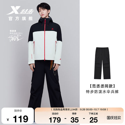 特步男子户外防泼水运动裤
