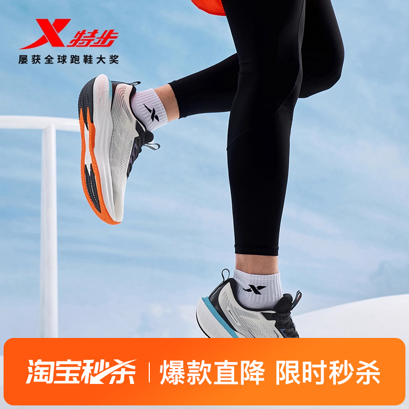 特步影擎2LITE丨男女跑鞋减震