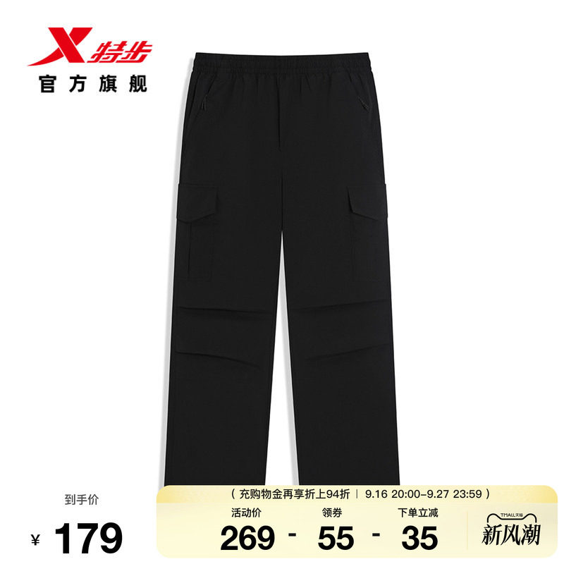 特步户外系列丨运动长裤男2026年秋季新款休闲宽松男裤梭织裤子男
