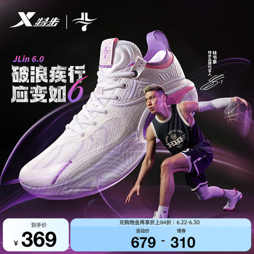 特步男款专业后卫实战碳板篮球鞋