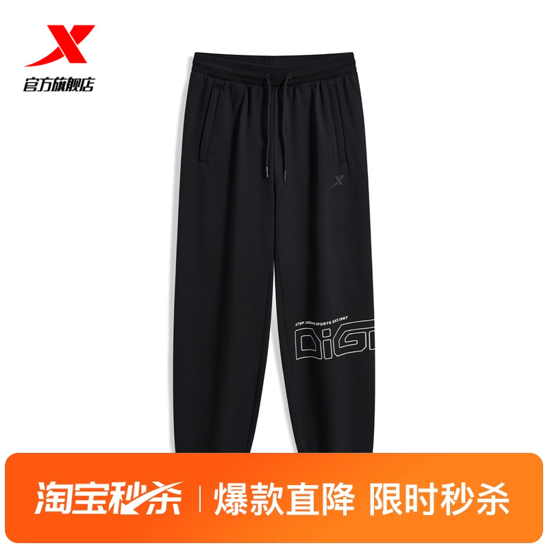 特步运动长裤男印花休闲宽松束脚