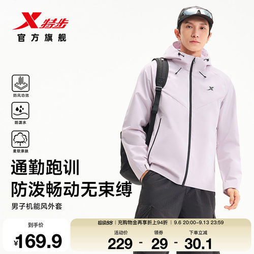 特步防泼水外套2026新款男冲锋软壳连帽运动服双层防风耐磨夹克男