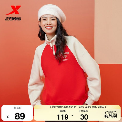 特步新春系列丨卫衣女款新款时尚百搭长袖T恤上衣975128920532