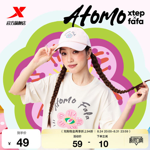 特步ATOMO FAFA丨棒球帽女子休闲运动帽甜美可爱棒球帽刺绣遮阳帽