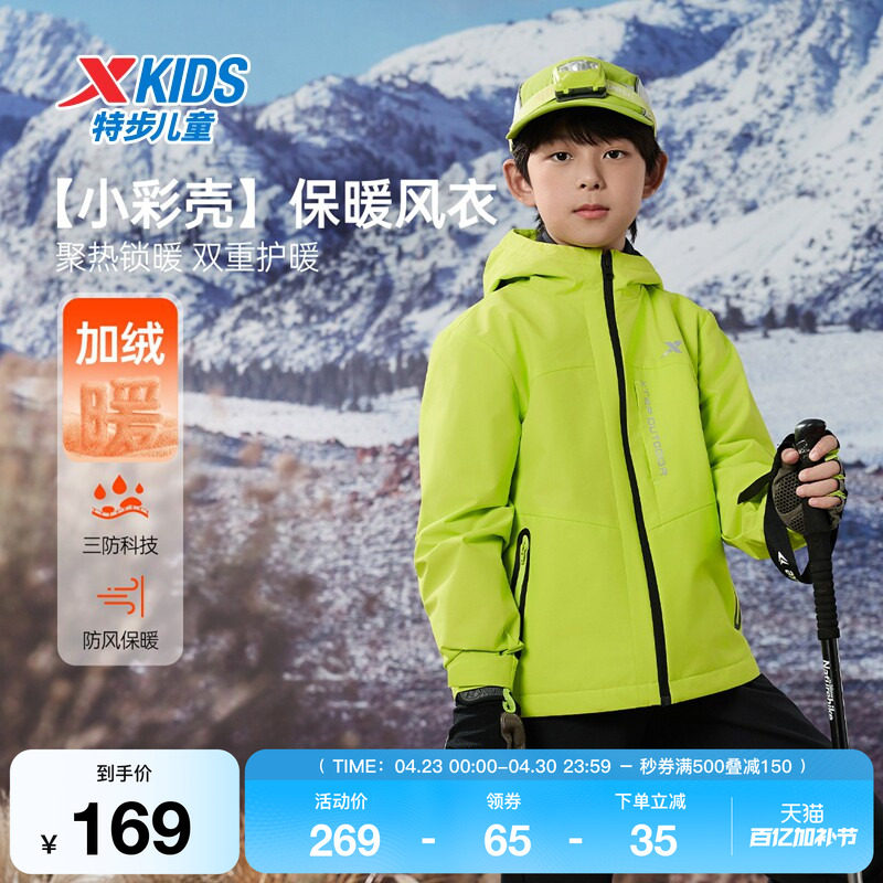 特步童装秋季新款男童女童中大童运动休闲防风儿童加绒保暖风衣