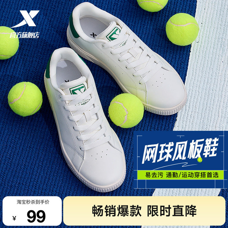 特步简约网球风板鞋+易去污科技图片