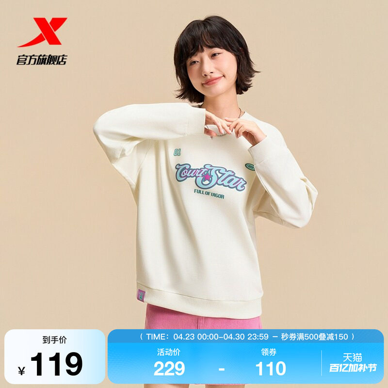 特步休闲卫衣女款2025秋季新款休闲百搭圆领套头上衣975328920192