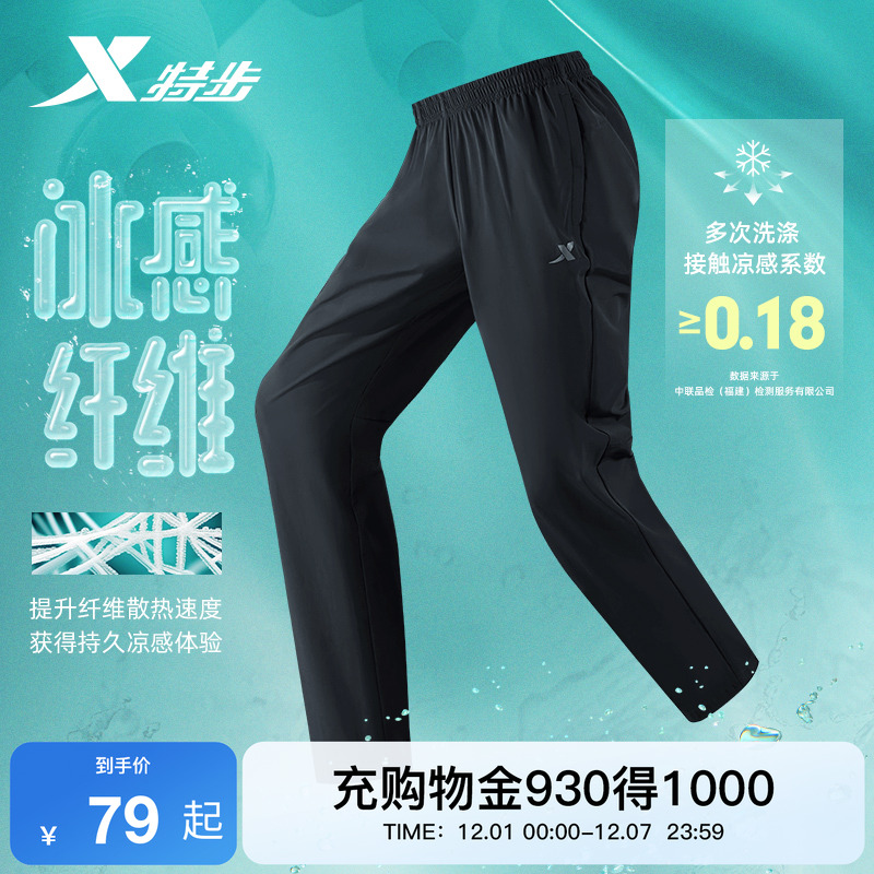 特步小C裤|范丞丞同款运动裤男女