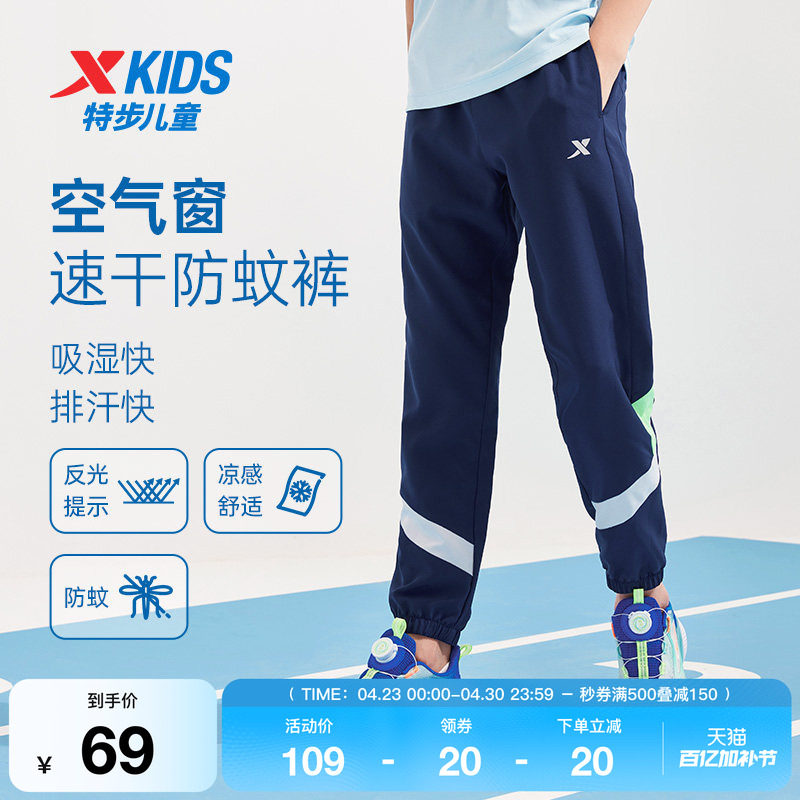 特步童装男童速干裤儿童长裤夏季新款大童防蚊裤夏装透气运动裤子
