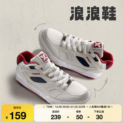 特步乄行浪浪鞋情侣板鞋加绒可选