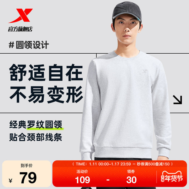 特步卫衣男士2025秋季新款运动服上衣男装休闲长袖圆领长袖套头衫