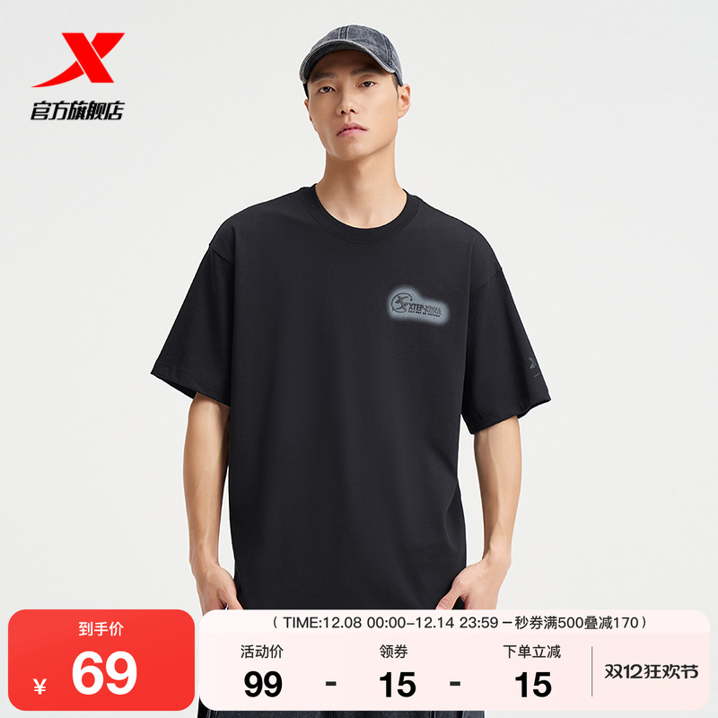 王鹤棣心选丨特步运动T恤男士新款夏季百搭潮流印花短袖休闲上衣