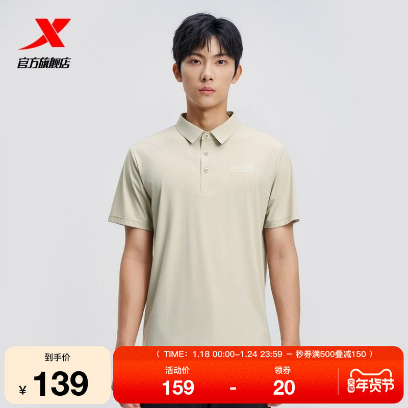 特步运动polo衫男2025年夏新款官方男装半袖短袖T恤975229020002,运动服/休闲服装,运动POLO衫,淘宝优惠券,粉丝福利购,淘宝优惠卷