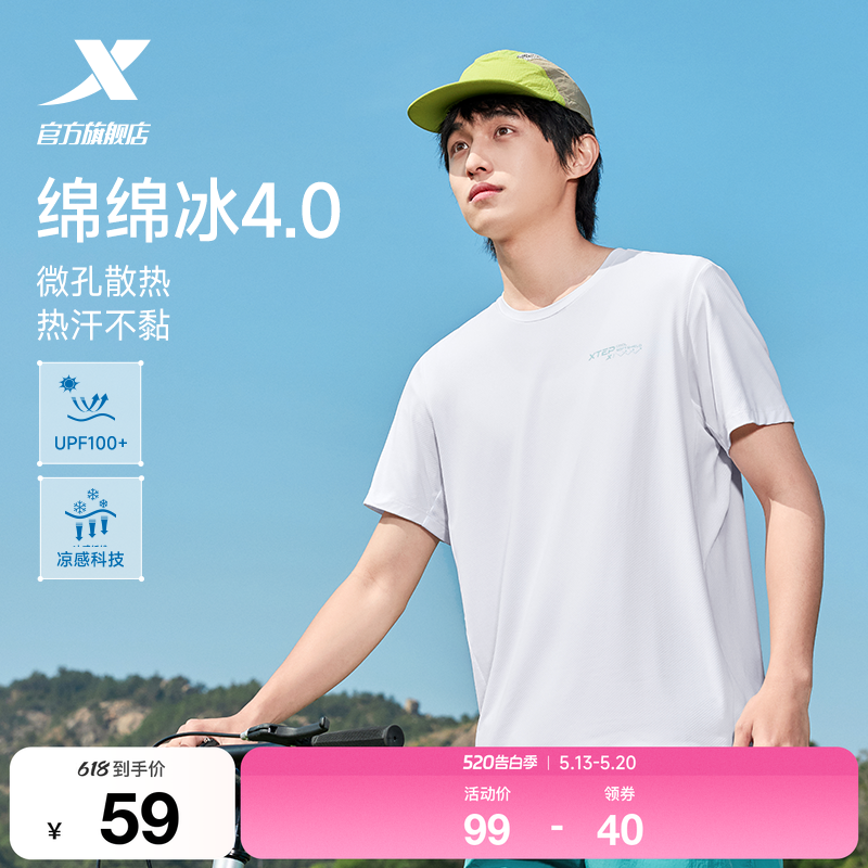 特步防晒短袖男2026年夏季新款健身半袖冰丝训练速干衣运动T恤女