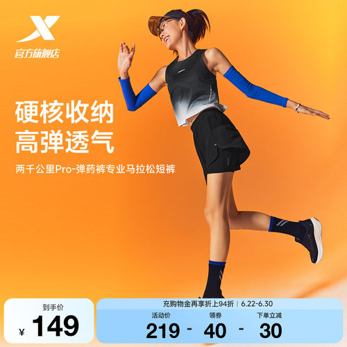 特步两千公里PRO跑步短裤女