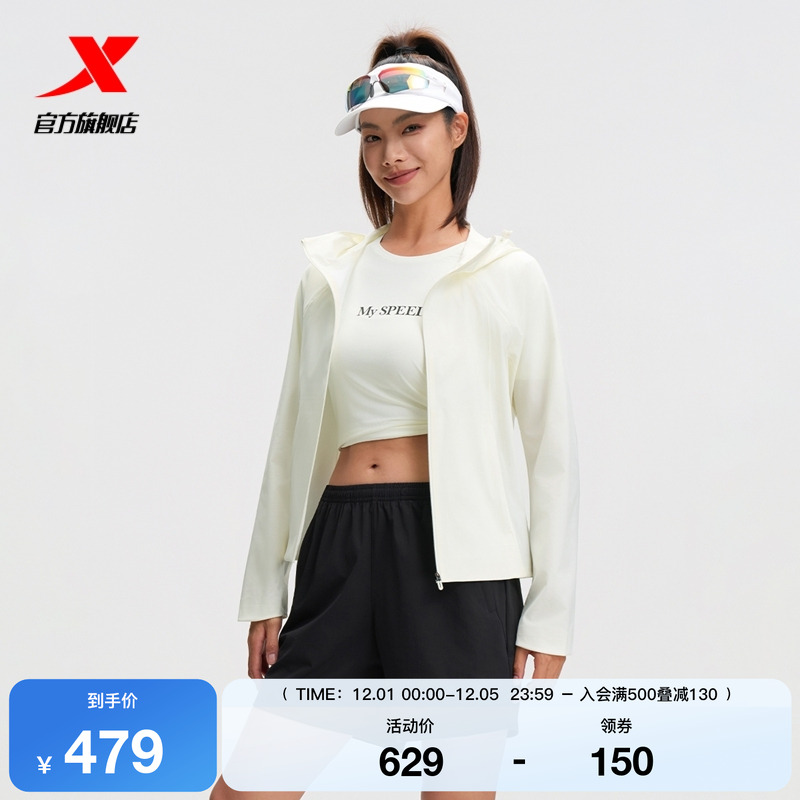 特步跑步外套女2025年秋冬训练女装运动上衣夹克风衣975328140433