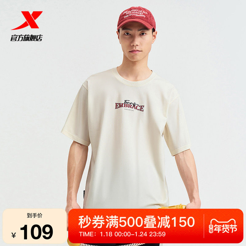 特步短袖男2025夏官方复古半袖圆领上衣宽松运动T恤976229010556,运动服/休闲服装,运动T恤,淘宝优惠券,粉丝福利购,淘宝优惠卷