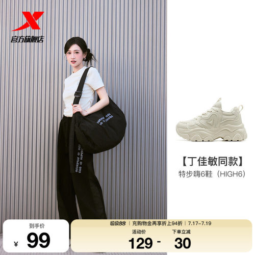 特步嗨6鞋|厚底老爹增高休闲鞋