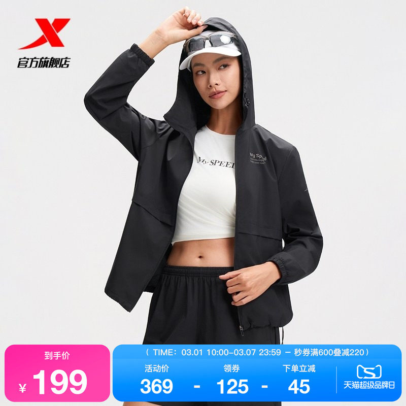 特步跑步外套女2025年秋冬新款休闲运动上衣健身连帽薄款夹克风衣