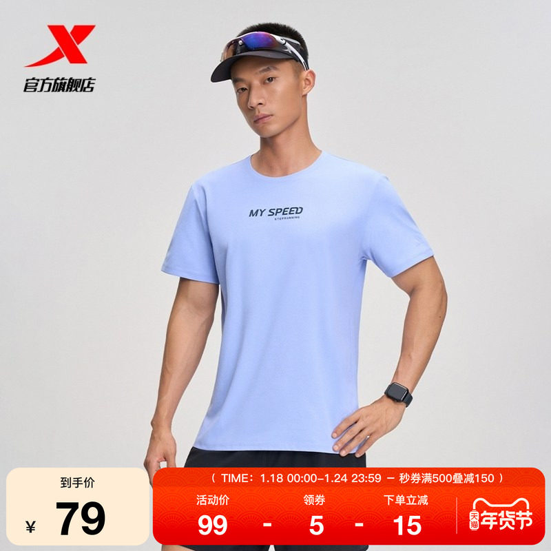 特步跑步T恤男2025夏季新款运动上衣圆领健身短袖男975329010137,运动服/休闲服装,运动T恤,淘宝优惠券,粉丝福利购,淘宝优惠卷