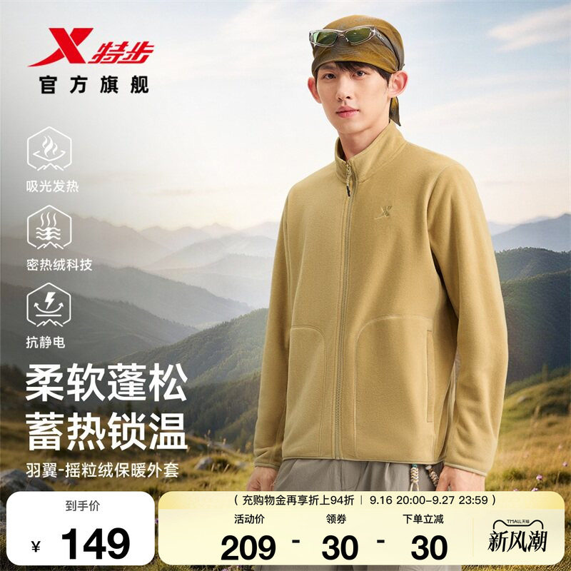 特步羽翼抓绒衣保暖外套男女同款