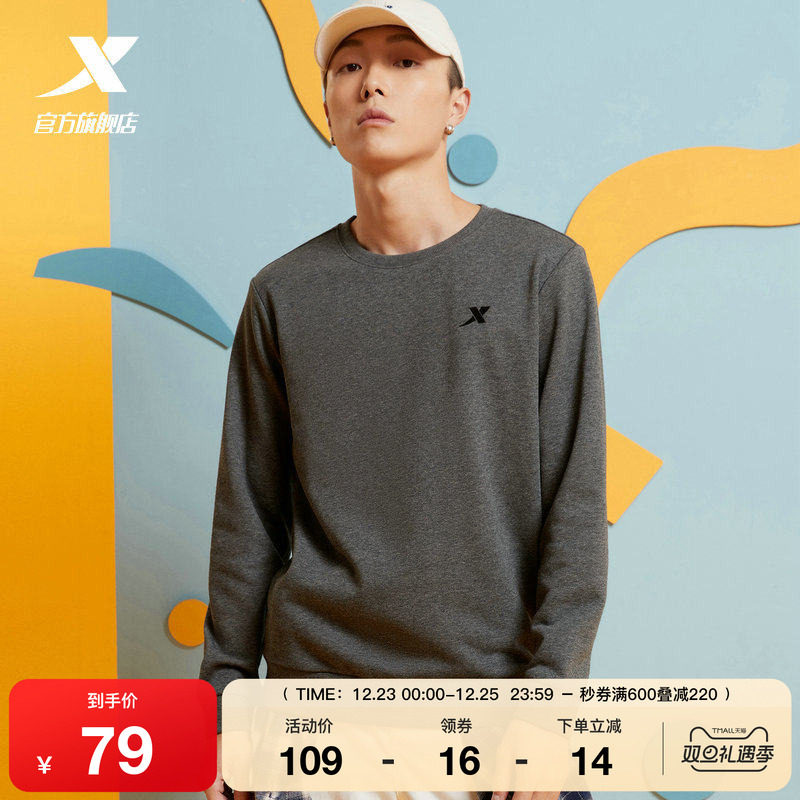 特步运动卫衣男春秋官网旗舰男装宽松圆领长袖上衣针织运动套头衫