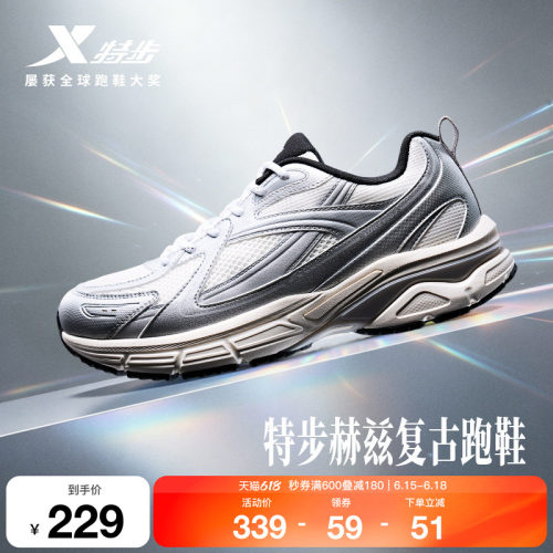 特步赫兹复古跑鞋情侣同款