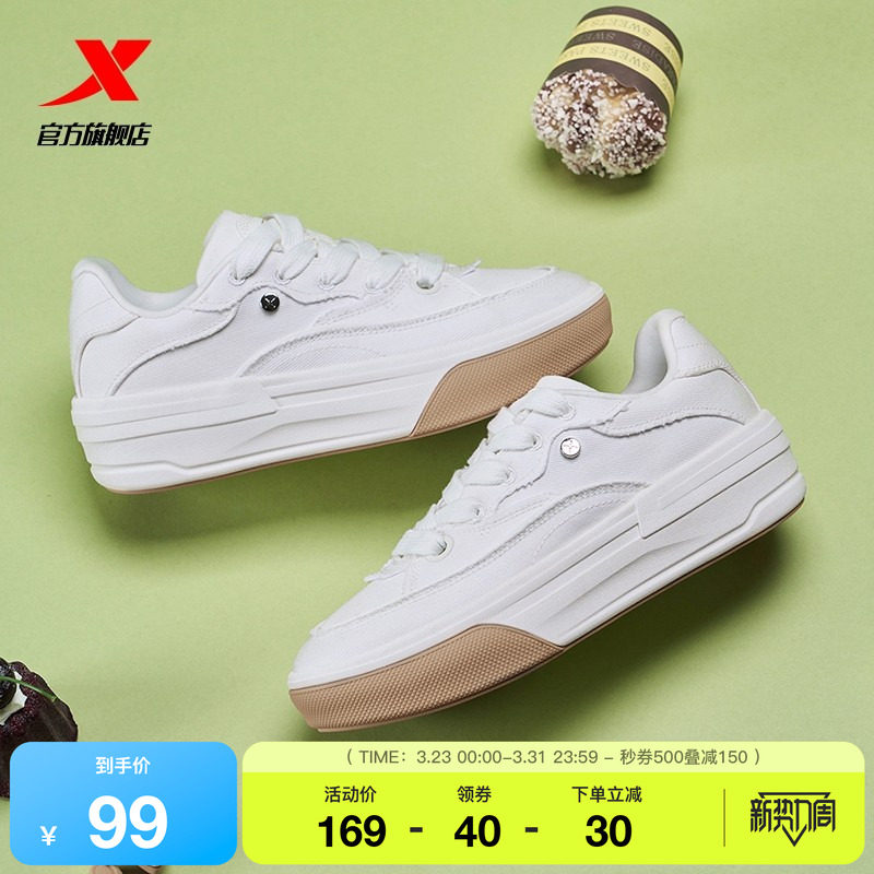 特步雪糕鞋|女鞋帆布鞋小白鞋2026秋冬新款板鞋休闲鞋运动鞋厚底