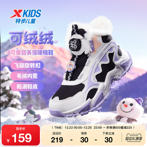 特步童鞋儿童棉鞋女童秋冬新款正品加绒护脚运动鞋中大童保暖鞋