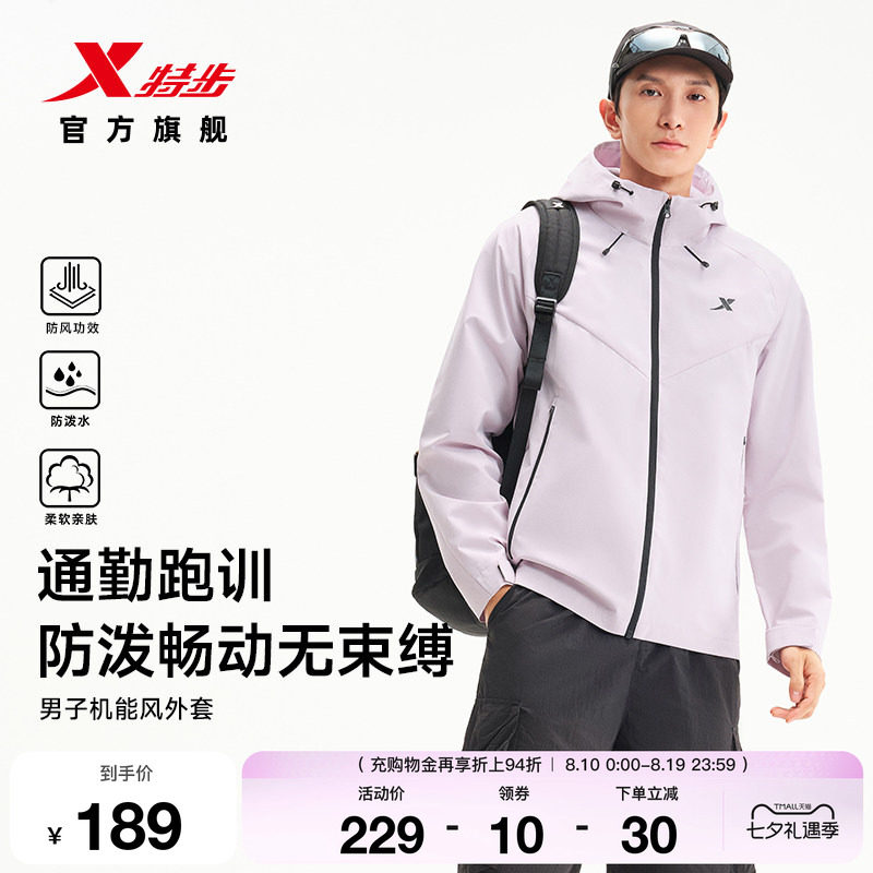 特步防泼水外套2026新款男冲锋软壳连帽运动服双层防风耐磨夹克男