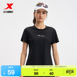健身短袖 特步运动T恤女官方夏半袖 975228010227 一体成型系列