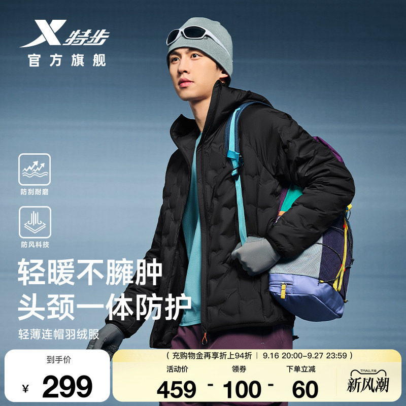 羽翼有暖气轻薄连帽羽绒服男