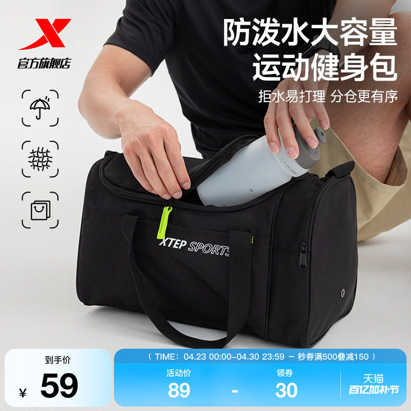 特步健身包行李包女收纳挎包短途旅行包男大容量运动防泼水游泳包