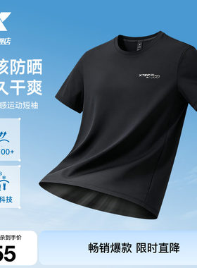 特步防晒短袖UPF100+健身冰丝T